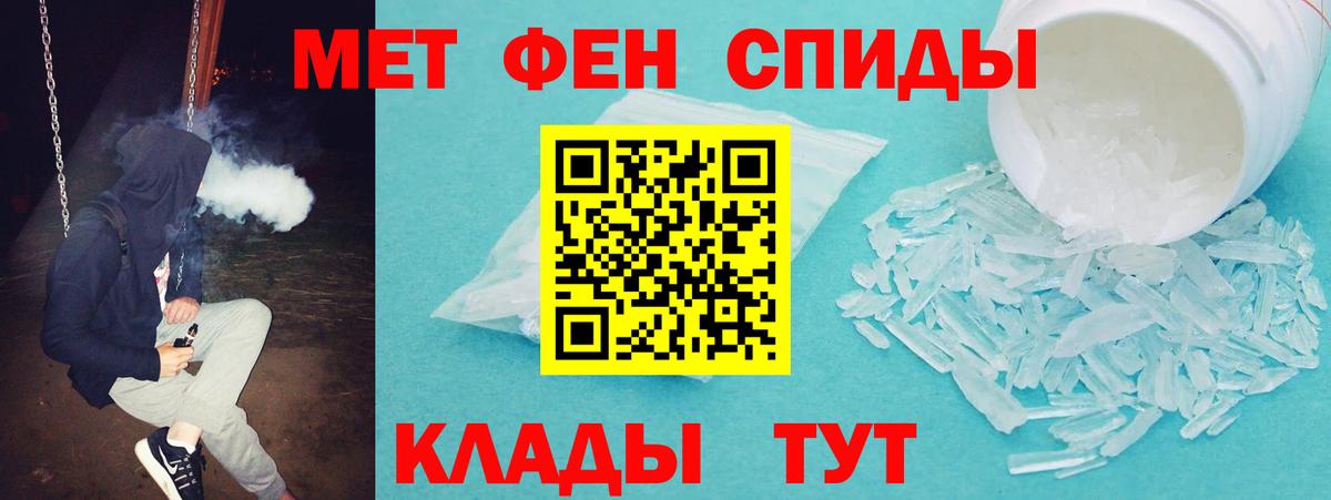 АМФЕТАМИН 98% Егорьевск