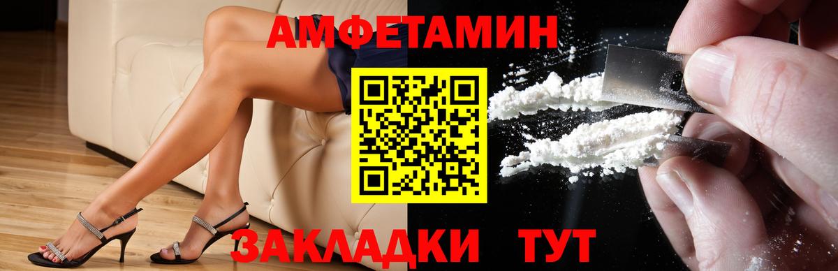 Amphetamine 98% Егорьевск