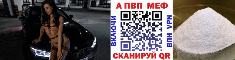 omg зеркало  Егорьевск  A-PVP Соль  где купить наркотик 