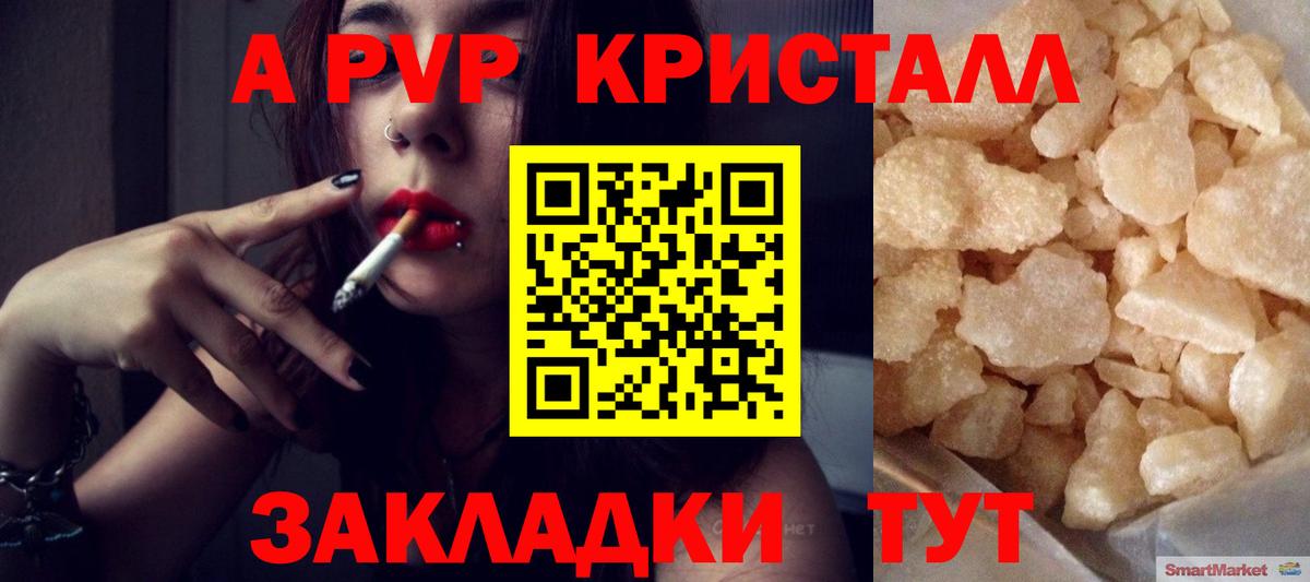 Alpha-PVP VHQ  A-PVP СК  Alfa_PVP VHQ  Вход с VPN  Егорьевск 