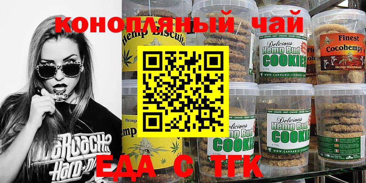 Cannafood марихуана  Вход с VPN  Егорьевск 