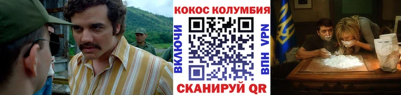COCAIN Перу  как найти наркотики  Егорьевск 