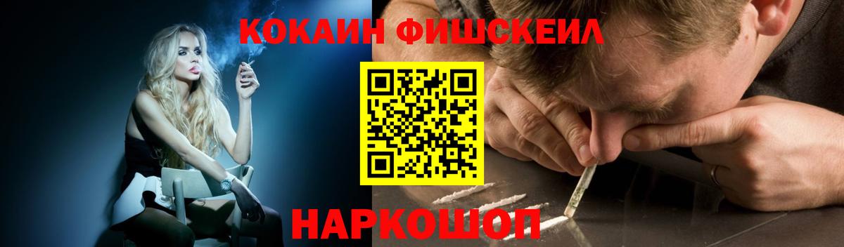 А ПВП  Вход с VPN  Cocaine  МДМА  ГАШ  Мяу-Мяу  Егорьевск  МАРИХУАНА  Герыч  Гарик 
