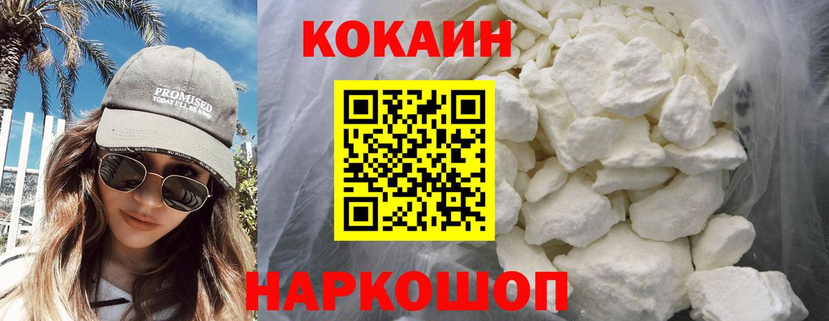 Егорьевск  Cocaine Columbia  Cocaine Перу  Вход с VPN 