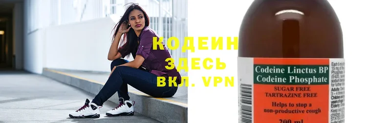 Codein Purple Drank  что такое наркотик  Егорьевск 