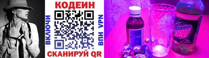 KRAKEN маркетплейс  Егорьевск  маркетплейс состав  как найти   Codein Purple Drank 