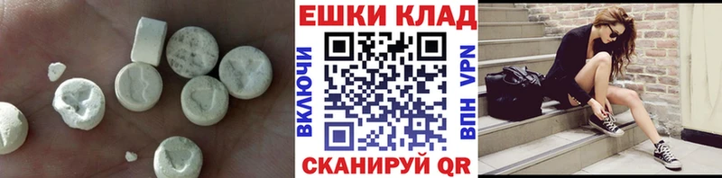 Экстази 250 мг  Егорьевск 