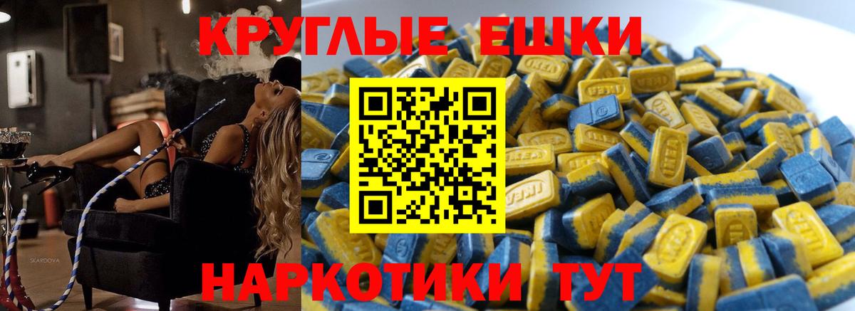 Ecstasy mix Егорьевск