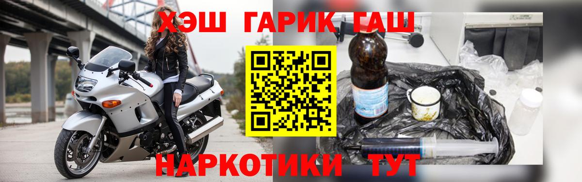 ГАШ гарик  Егорьевск  ГАШ AMNESIA HAZE 