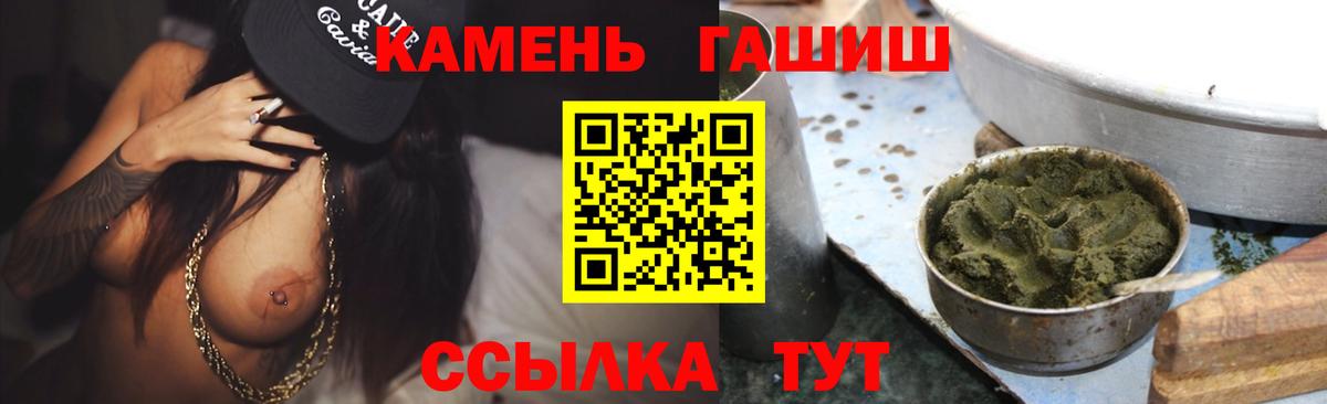 ГАШ гашик Егорьевск
