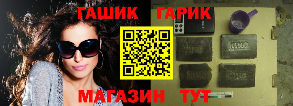 Гашиш VHQ  сколько стоит  Вход с VPN  Егорьевск  Гашиш Cannabis  ГАШИШ 