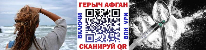 ГЕРОИН белый  Егорьевск 