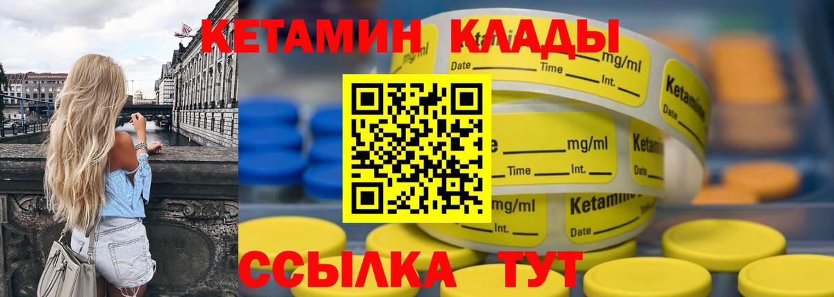 Егорьевск  КЕТАМИН ketamine  блэк спрут маркетплейс  Вход с VPN 