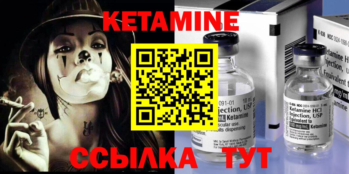 КЕТАМИН ketamine Егорьевск