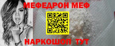 мяу мяу кристалл Волжск