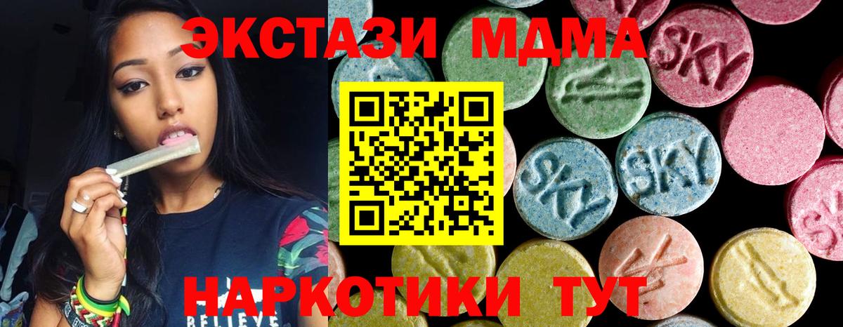 МДМА молли  MDMA Molly  Егорьевск  Вход с VPN 