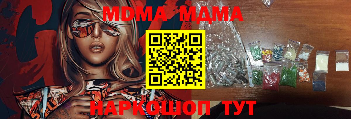 МДМА молли  MDMA  MDMA VHQ  Егорьевск 