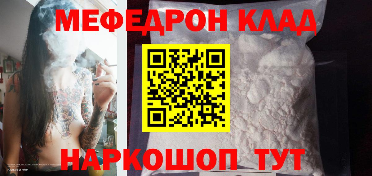 МЕФ мука Егорьевск