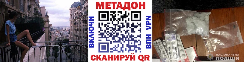 Метадон methadone  наркошоп  Егорьевск 