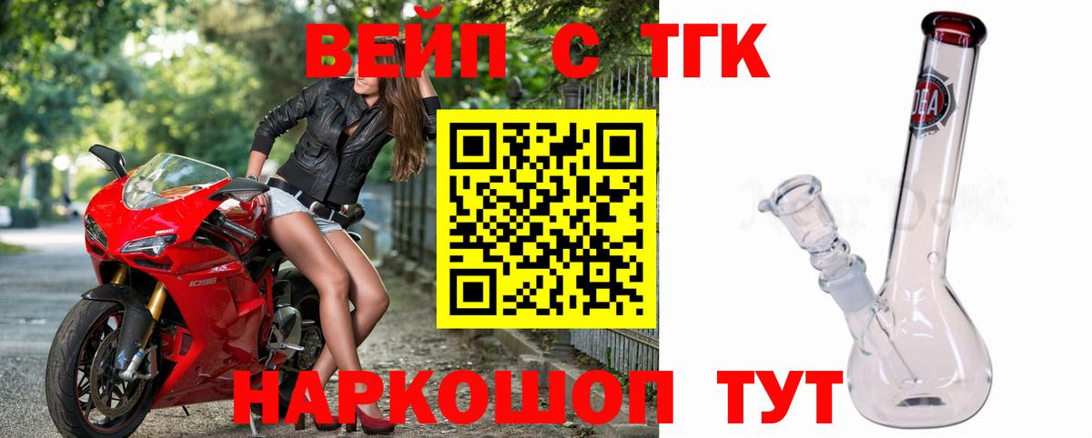 дарнет шоп  Вход с VPN  Егорьевск  ТГК жижа 