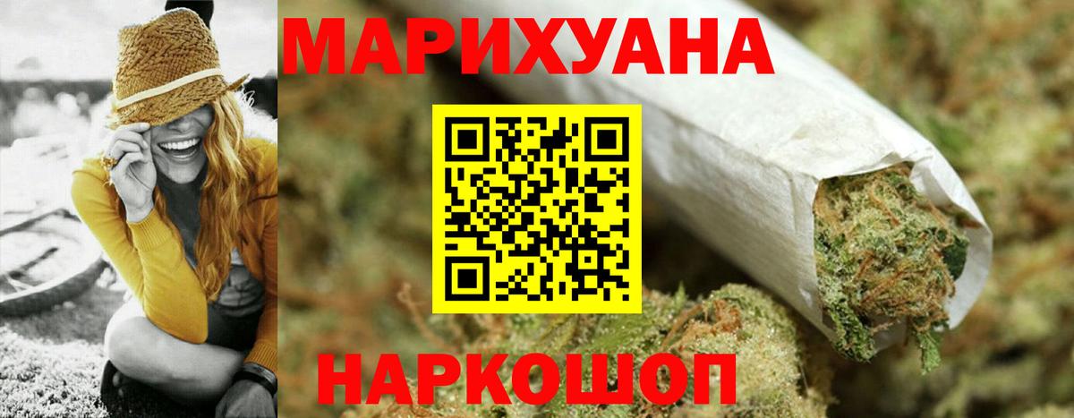 Конопля White Widow  Конопля семена  Егорьевск 
